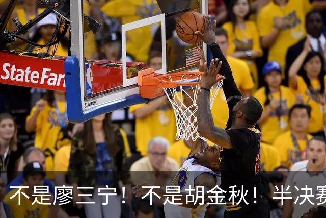 不是廖三宁！不是胡金秋！半决赛战日本男篮，2米06前锋或成奇兵